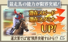 PC「100万人のWinning Post」4周年記念アップデート第3弾！新レアリティ「LG（レジェンド）」が登場の画像6