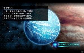 iOS/Android「ステラセプトオンライン」新惑星「ラナタス」の開放ワールドミッションが登場！の画像15