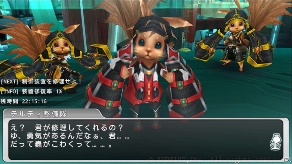 iOS/Android「ステラセプトオンライン」新惑星「ラナタス」の開放ワールドミッションが登場！の画像4