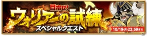 iOS/Android「剣と魔法のログレス いにしえの女神」ワールド13追加＆700万DL突破を記念したキャンペーンがスタート！の画像6
