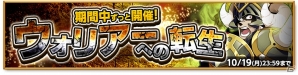 iOS/Android「剣と魔法のログレス いにしえの女神」ワールド13追加＆700万DL突破を記念したキャンペーンがスタート！の画像7