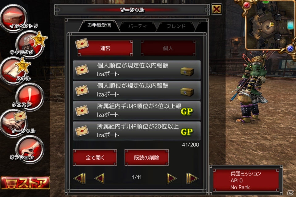 iOS/Android「イザナギオンライン」ギルドで挑む“兵団ミッション”がリニューアル！Android版では分割ダウンロードも実装の画像3