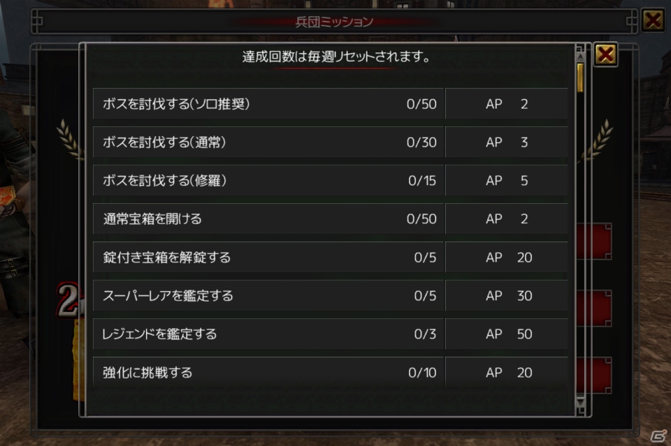 iOS/Android「イザナギオンライン」ギルドで挑む“兵団ミッション”がリニューアル！Android版では分割ダウンロードも実装の画像4