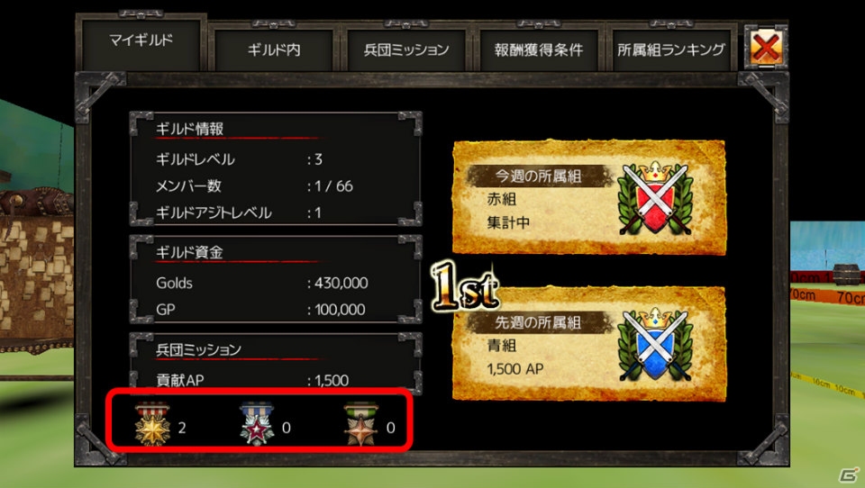 iOS/Android「イザナギオンライン」ギルドで挑む“兵団ミッション”がリニューアル！Android版では分割ダウンロードも実装の画像8