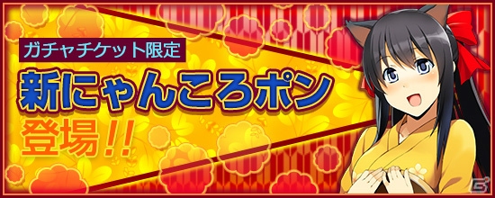 PS4/Xbox One/PC「鬼斬」新たなにゃんころポンが登場！課金決済キャンペーンのラインナップも更新の画像1