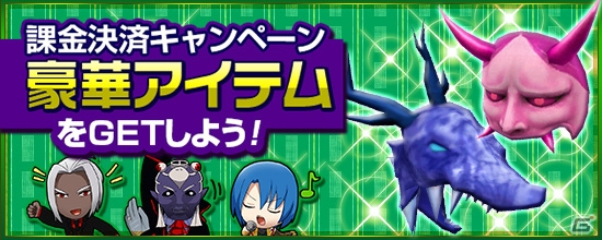 PS4/Xbox One/PC「鬼斬」新たなにゃんころポンが登場！課金決済キャンペーンのラインナップも更新の画像2