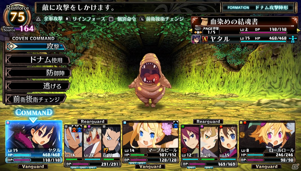 PS Vita「ルフランの地下迷宮と魔女ノ旅団」は2016年1月28日に発売―登場人物や世界観、人形兵を引き連れてダンジョン攻略に挑むゲームシステムが公開にの画像11