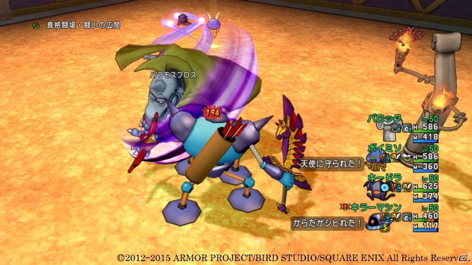 Wii/Wii U/Win「ドラゴンクエストX　いにしえの竜の伝承　オンライン」に協力バトルが新登場！バージョン3.1後期ではレベル上限が90にの画像3