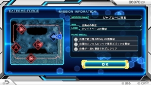 PS Vita「機動戦士ガンダム エクストリームバーサスフォース」部隊戦用の「フォースシステム」を紹介！AGE-1、バンシィ・ノルン、FAユニコーンが参戦の画像13