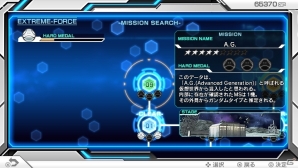 PS Vita「機動戦士ガンダム エクストリームバーサスフォース」部隊戦用の「フォースシステム」を紹介！AGE-1、バンシィ・ノルン、FAユニコーンが参戦の画像19