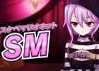PS Vita「クリミナルガールズ2」ヘッドフォン推奨おしおきムービーが公開！地獄のお尻選手権も結果発表