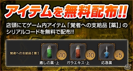 G-Tune:Garageにて「ドラゴンズドグマ オンライン」ジャックイベントが10月17日より開催決定の画像3