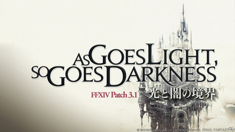 「ファイナルファンタジーXIV: 蒼天のイシュガルド」パッチ3.1“光と闇の境界”のメインストーリーと新アライアンスダンジョン「魔航船ヴォイドアーク」を紹介の画像1
