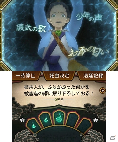 3DS「逆転裁判6」もう一人の主人公・王泥喜法介を紹介！クライン王国と日本、2つの舞台で繰り広げられる逆転劇をチェックの画像18