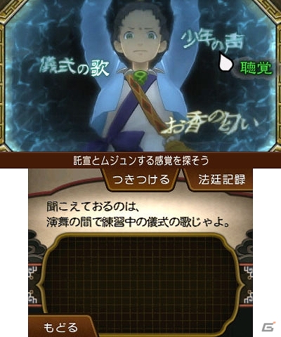 3DS「逆転裁判6」もう一人の主人公・王泥喜法介を紹介！クライン王国と日本、2つの舞台で繰り広げられる逆転劇をチェックの画像19