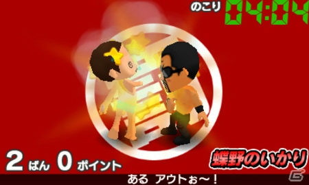 捕まったらキッツイお仕置き！？3DS「ダウンタウンのガキの使いやあらへんで!! 絶対に捕まってはいけない ガースー黒光りランド」が2015年末に発売！の画像11