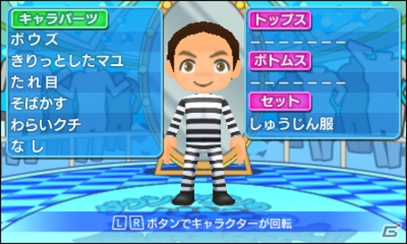 捕まったらキッツイお仕置き！？3DS「ダウンタウンのガキの使いやあらへんで!! 絶対に捕まってはいけない ガースー黒光りランド」が2015年末に発売！の画像13