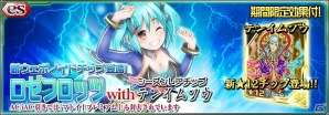 iOS/Android「ファンタシースターオンライン2es」★12チップ“テンイムソウ”が登場する新スクラッチ実装！「PSO2」連動者に嬉しい大型アップデートが実施の画像1