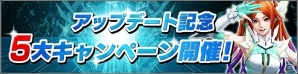 iOS/Android「ファンタシースターオンライン2es」★12チップ“テンイムソウ”が登場する新スクラッチ実装！「PSO2」連動者に嬉しい大型アップデートが実施の画像6