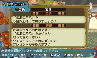 3DS「モンハン日記 ぽかぽかアイルー村DX」どうぶつの森から「たぬきちの服」が到着！コラボ衣装獲得クエストが配信の画像5