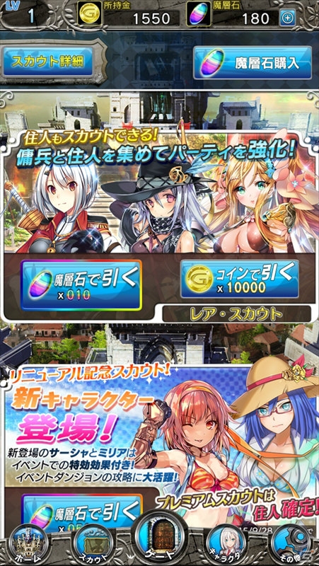 iOS「ぶっつけダンジョン2.0」が配信開始！魔層石が5つもらえる「スタートアップキャンペーン」も開催の画像14