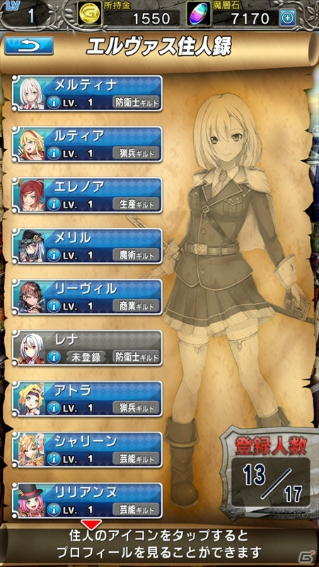 iOS「ぶっつけダンジョン2.0」が配信開始！魔層石が5つもらえる「スタートアップキャンペーン」も開催の画像9