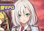iOS「ぶっつけダンジョン2.0」が配信開始！魔層石が5つもらえる「スタートアップキャンペーン」も開催