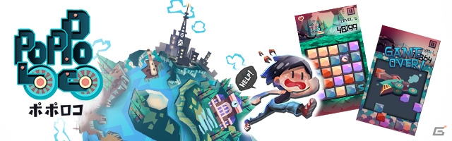 カワイイ見た目の激辛アクションパズルゲーム「ポポロコ」がiOS/Android向けに配信開始！の画像1