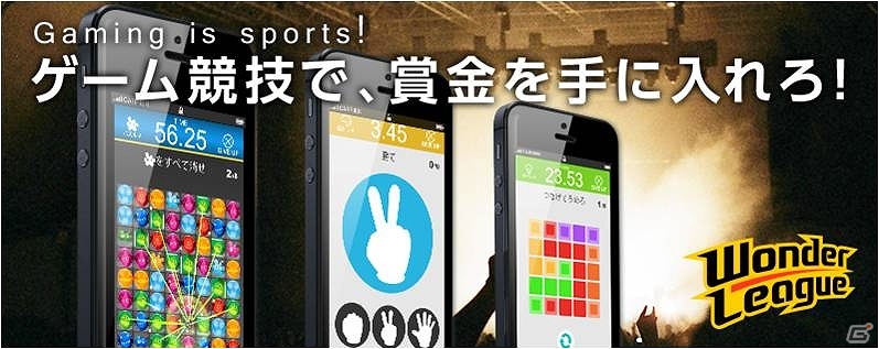 iOS/Android「ワンダーリーグ」新たに3マッチパズルゲームが登場！賞金獲得を目指してイベントに参加しようの画像1