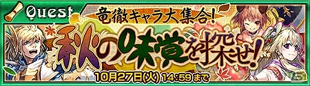 iOS/Android「チェインクロニクル ～絆の新大陸～」SSRフリージアが登場するイラストレーターフィーチャーフェス第1弾・竜徹フェスが開催！の画像4