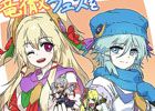 iOS/Android「チェインクロニクル ～絆の新大陸～」SSRフリージアが登場するイラストレーターフィーチャーフェス第1弾・竜徹フェスが開催！