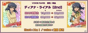 Yahoo! Mobage「リング☆ドリーム～女子プロレス大戦～」イベント「アンコール デ ホール」の後半戦が開幕！ランキング上位者はプロレス興行に招待の画像3