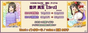 Yahoo! Mobage「リング☆ドリーム～女子プロレス大戦～」イベント「アンコール デ ホール」の後半戦が開幕！ランキング上位者はプロレス興行に招待の画像5