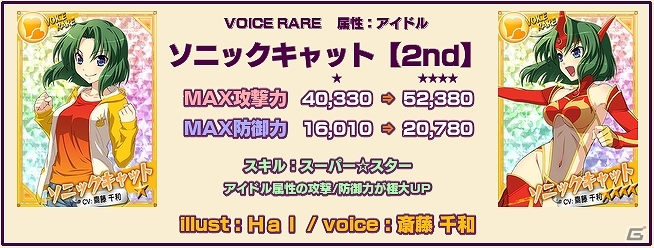 Yahoo! Mobage「リング☆ドリーム～女子プロレス大戦～」イベント「アンコール デ ホール」の後半戦が開幕！ランキング上位者はプロレス興行に招待の画像2