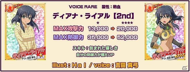 Yahoo! Mobage「リング☆ドリーム～女子プロレス大戦～」イベント「アンコール デ ホール」の後半戦が開幕！ランキング上位者はプロレス興行に招待の画像3