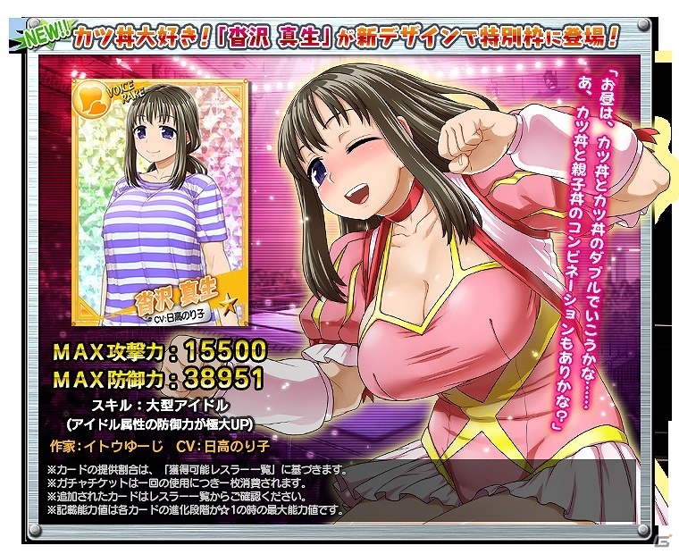 Yahoo! Mobage「リング☆ドリーム～女子プロレス大戦～」イベント「アンコール デ ホール」の後半戦が開幕！ランキング上位者はプロレス興行に招待の画像4