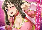 Yahoo! Mobage「リング☆ドリーム～女子プロレス大戦～」イベント「アンコール デ ホール」の後半戦が開幕！ランキング上位者はプロレス興行に招待