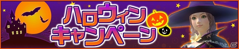 PS4/PS3/PC「真・三國無双Online Z」大喬の新武器「双杖」が登場！新服飾が販売となる「ハロウィンキャンペーン」も実施の画像3