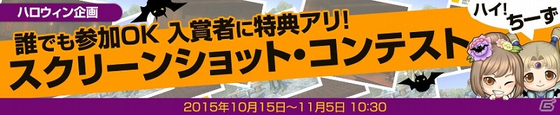 PS4/PS3/PC「真・三國無双Online Z」大喬の新武器「双杖」が登場！新服飾が販売となる「ハロウィンキャンペーン」も実施の画像9