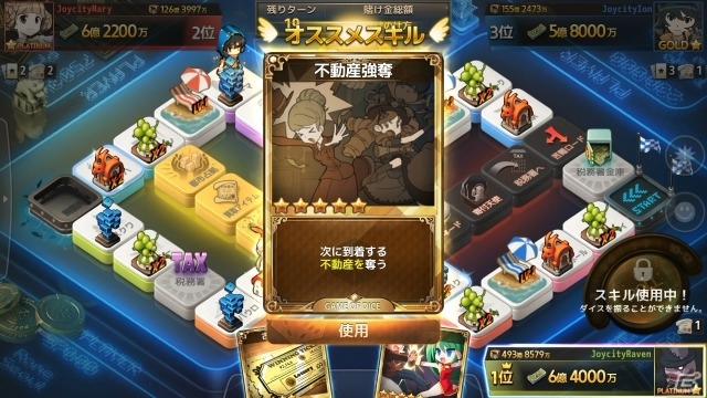 財産を勝ちとる運と戦略のリアルタイムボードゲーム「ダイスの神」がiOS/Android向けに配信の画像8