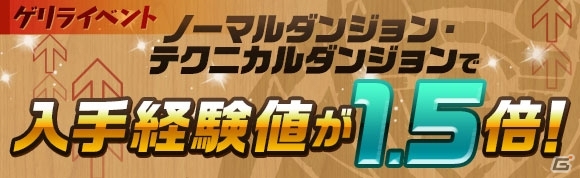 iOS/Android「パズル＆ドラゴンズ」ハロウィン＆Amazonアプリアワードの記念イベントが10月16日より開催！の画像13