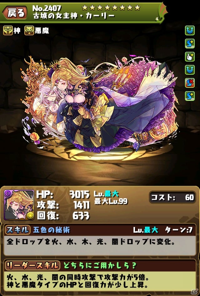 iOS/Android「パズル＆ドラゴンズ」ハロウィン＆Amazonアプリアワードの記念イベントが10月16日より開催！の画像5