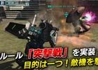 PS3「機動戦士ガンダム バトルオペレーション」少人数のMS戦特化ルール「突撃戦」が登場！エネルギー増量キャンペーンも実施