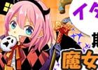 Mobage「釣りっぱ」レア魚釣りイベントが開催！特効ルアー「魔女っ娘マリちゃん」がハロウィンガチャに登場
