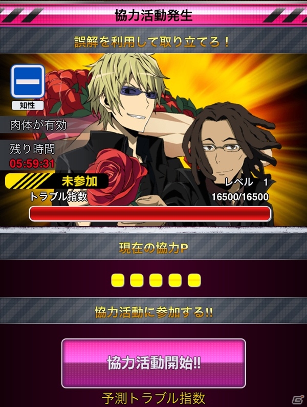 GREE「デュラララ!! the Underside」露西亜ガチャ「池袋の取り立て屋 プレミアム寿司」が登場！イベント「裏社会の掟」もの画像7