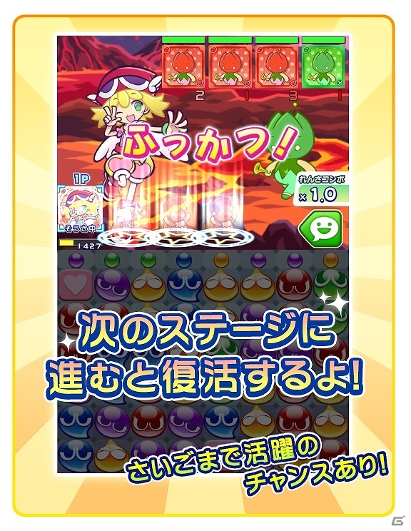 iOS/Android「ぷよぷよ!!クエスト」マルチプレイに関する新機能を一挙に紹介！の画像3