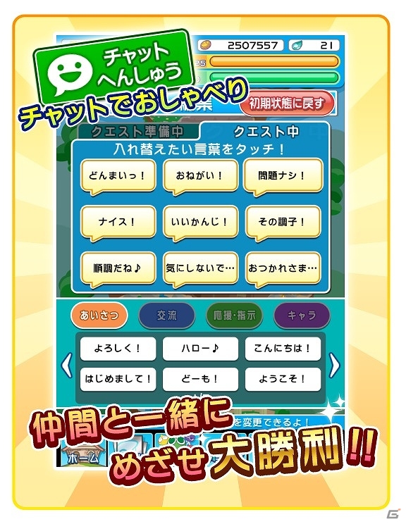 iOS/Android「ぷよぷよ!!クエスト」マルチプレイに関する新機能を一挙に紹介！の画像4