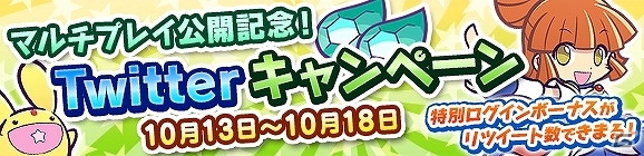 iOS/Android「ぷよぷよ!!クエスト」マルチプレイに関する新機能を一挙に紹介！の画像5