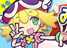 iOS/Android「ぷよぷよ!!クエスト」マルチプレイに関する新機能を一挙に紹介！