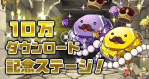 iOS/Android「ガルズモンズ」10万ダウンロード突破！ログインボーナスなどを含む記念キャンペーンが開催の画像1